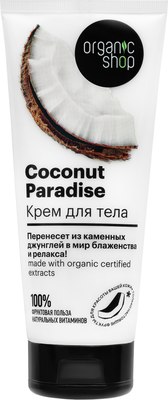 

Крем для тела, Coconut paradise