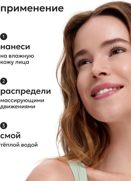 Пенка для умывания Likato Professional для поддержания баланса микробиома кожи (160мл)