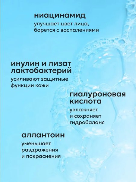 Пенка для умывания Likato Professional для поддержания баланса микробиома кожи (160мл)