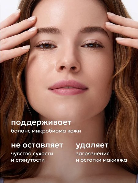 Пенка для умывания Likato Professional для поддержания баланса микробиома кожи (160мл)