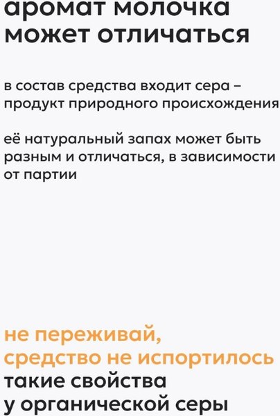Молочко для тела Likato Professional Acne Control уход за проблемной кожей (250мл)