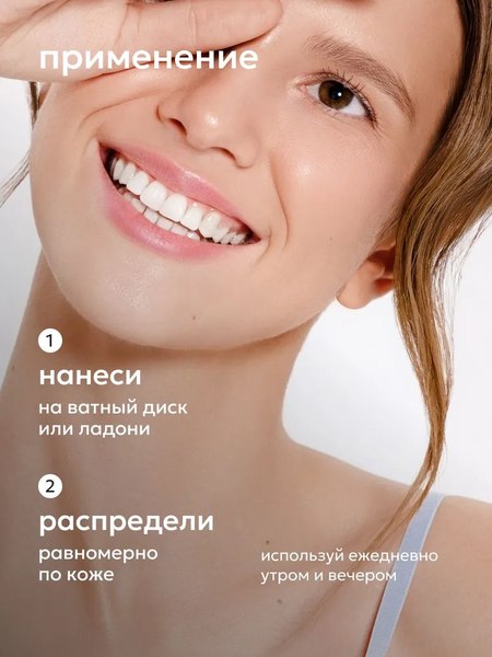 Тоник для лица Likato Professional для поддержания баланса микробиома (200мл)