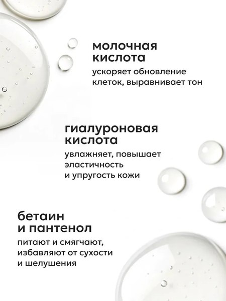 Тоник для лица Likato Professional для поддержания баланса микробиома (200мл)