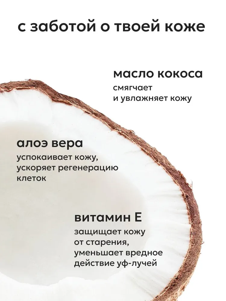 Крем солнцезащитный Likato Professional Sun Touch для лица и тела SPF 50 (100мл) — фото 6