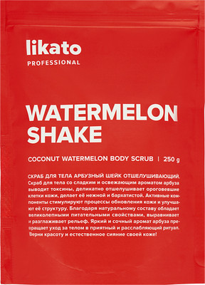 Скраб для тела Likato Professional Арбузный шейк (250г) - 