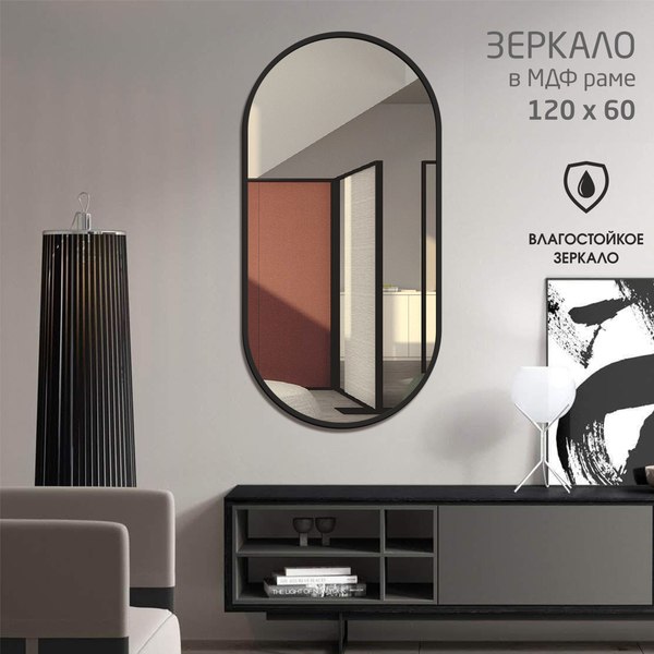 Купить Зеркало Алмаз-Люкс MF-2 60120c в Жодино