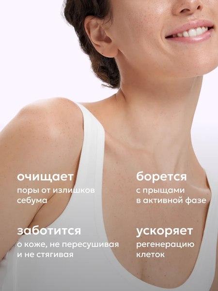 Гель для душа Likato Professional Acne Control от прыщей на теле (250мл)