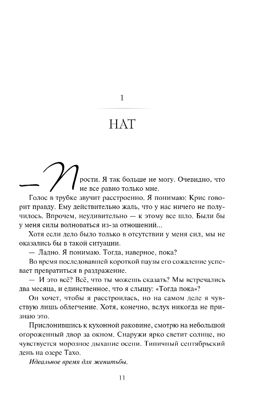 Художественная книга Эксмо Королевы и монстры. Яд, мягкая обложка (Гайсингер Джена) — фото 5