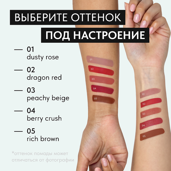 Жидкая помада для губ Lavant Manifest Kiss тон 01 (5мл)