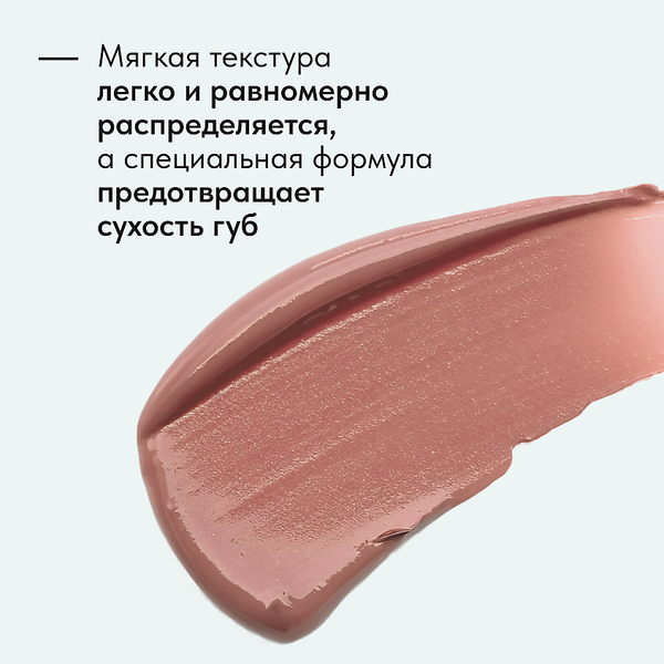 Жидкая помада для губ Lavant Manifest Kiss тон 01 (5мл)