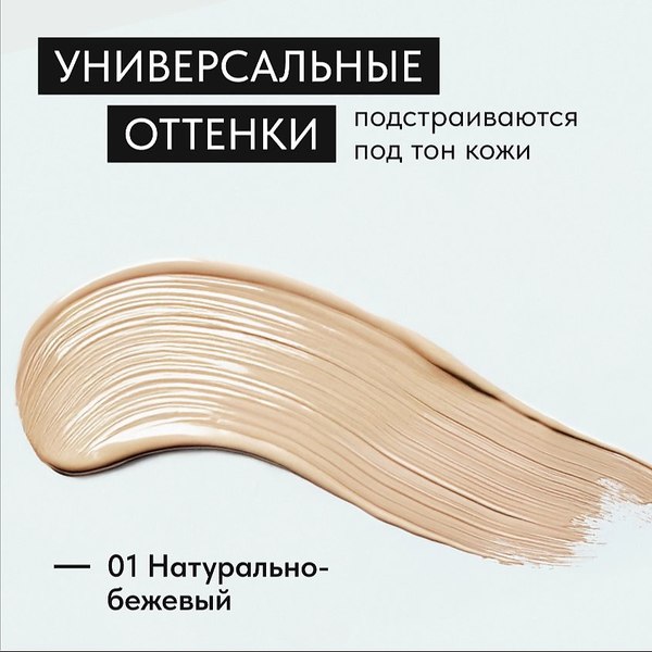 BB-крем Lavant Manifest Nude тон 01 (30мл)