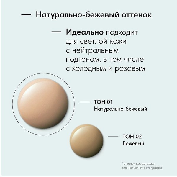 BB-крем Lavant Manifest Nude тон 01 (30мл)