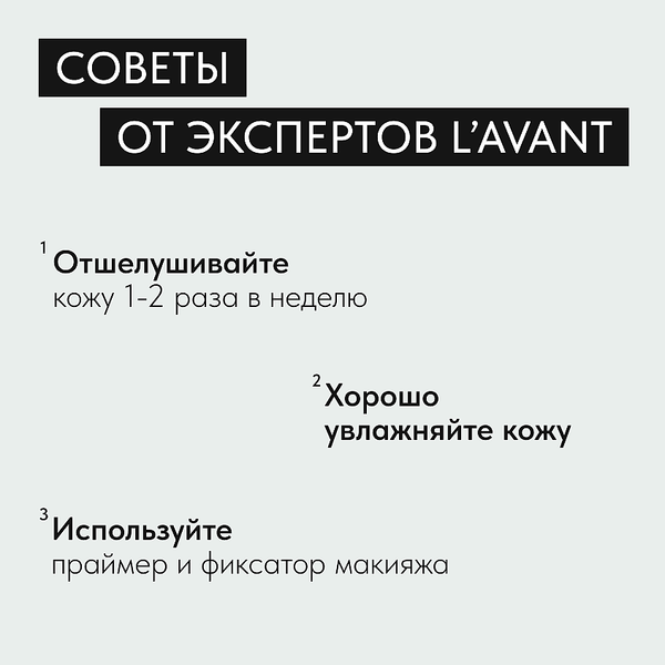 BB-крем Lavant Manifest Nude тон 01 (30мл)