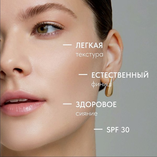BB-крем Lavant Manifest Nude тон 01 (30мл)