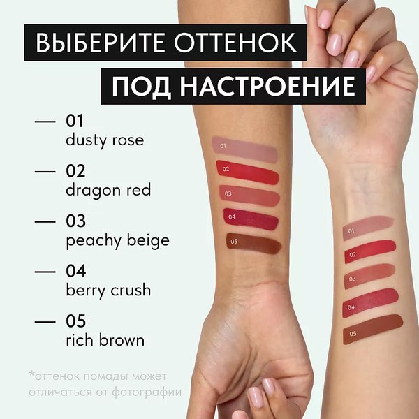 Жидкая помада для губ Lavant Manifest Kiss тон 03 (5мл)