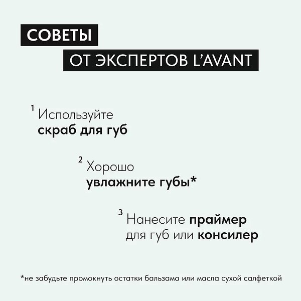 Помада для губ Lavant Manifest Velvet тон 04 (4г)