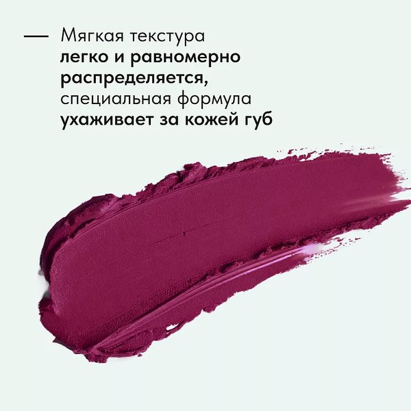 Помада для губ Lavant Manifest Velvet тон 04 (4г)
