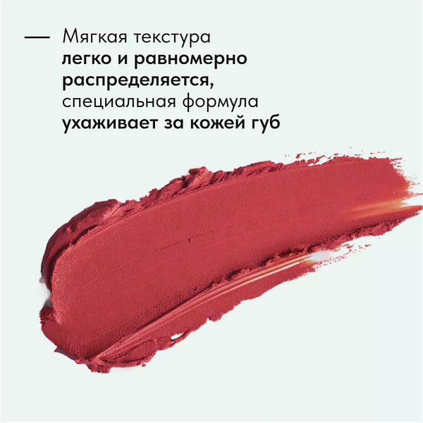 Помада для губ Lavant Manifest Velvet тон 05 (4г)