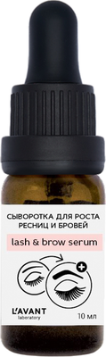 Сыворотка для ресниц Lavant для роста ресниц и бровей (10мл) - 