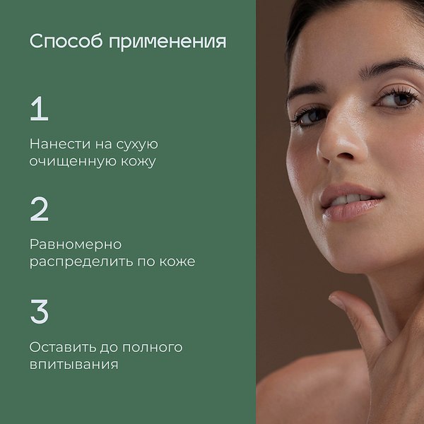 Сыворотка для лица Lavant со спирулиной (30мл)