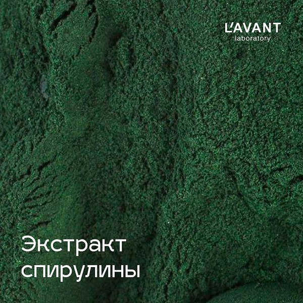 Сыворотка для лица Lavant со спирулиной (30мл)