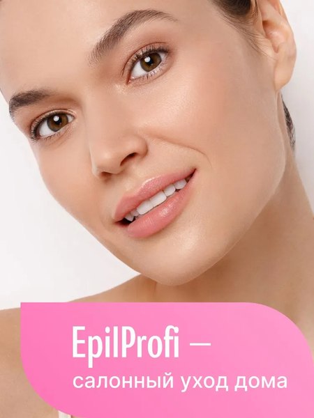 Крем для лица EpilProfi для глубокого увлажнения с мочевиной 10% (250мл, с дозатором)