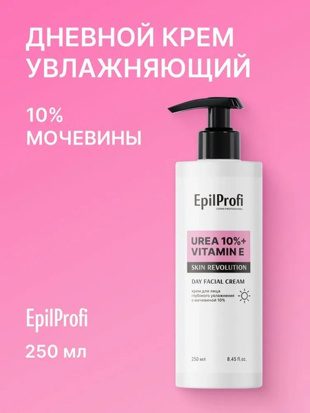 Крем для лица EpilProfi для глубокого увлажнения с мочевиной 10% (250мл, с дозатором)