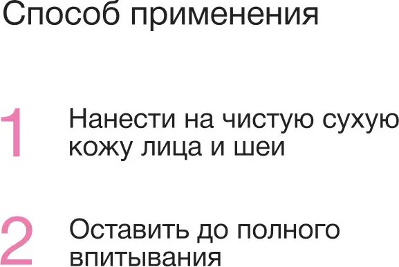 Крем для лица EpilProfi Ночной питательный с мочевиной 15% (250мл, с дозатором)