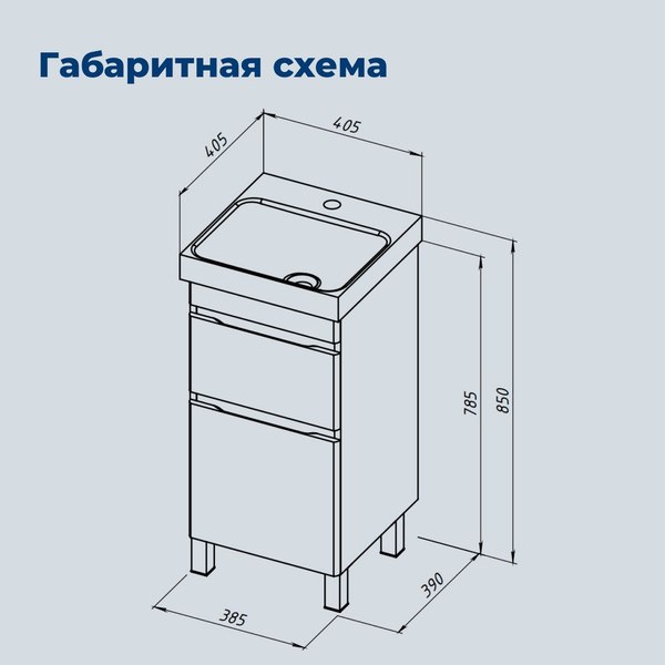 Купить Тумба под умывальник Aquanet Слим 40 2ящ / 346040 в Жодино