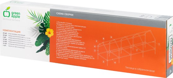 Купить Теплица Green Apple GA-House-4х-frame / Б0069721 в Минске