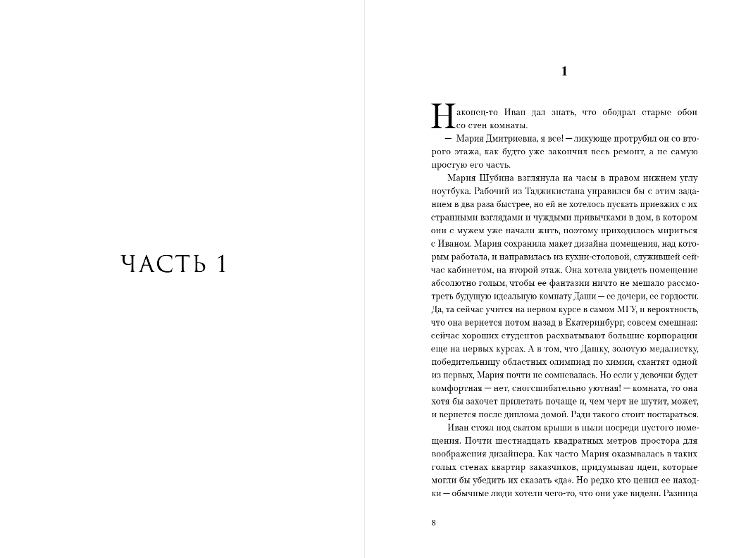 Художественная книга Эксмо Дневник Кристины, твердая обложка (Сабуров Алексей) — фото 4