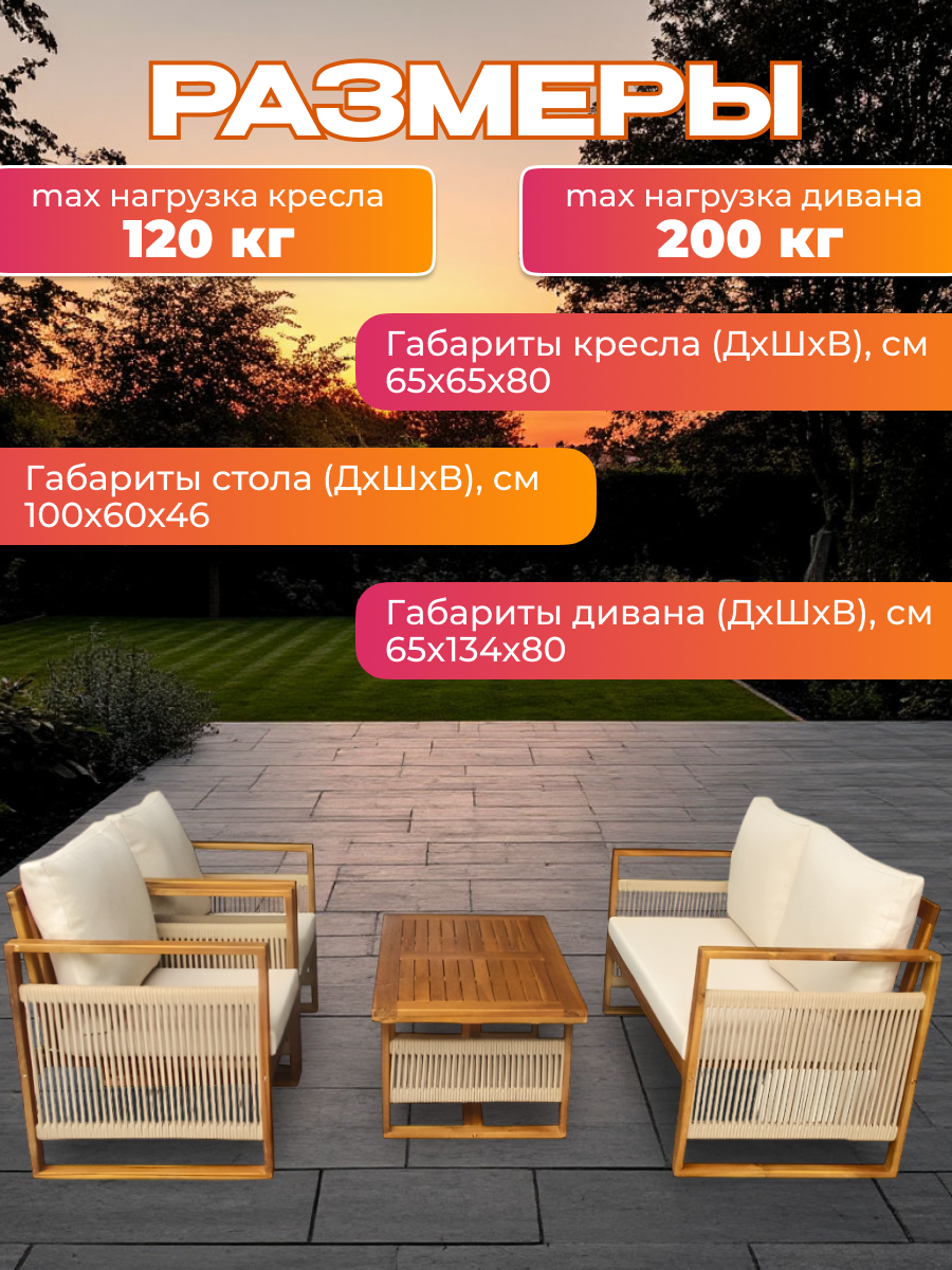 Комплект садовой мебели National Tree Company Из акации / TP6065.1.1 (4 предмета) — фото 4