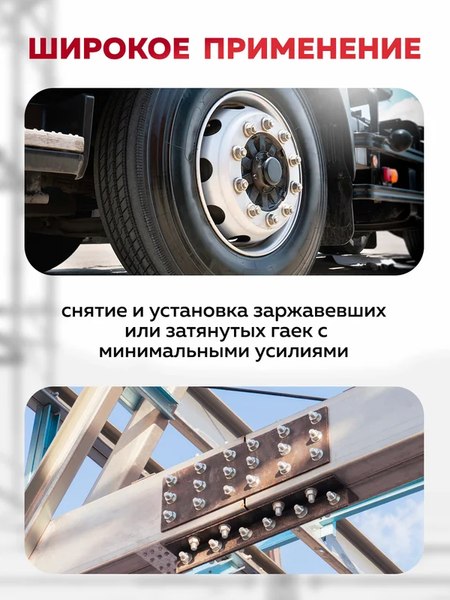 Гайковерт ручной ForceKraft FK-3411277 HS