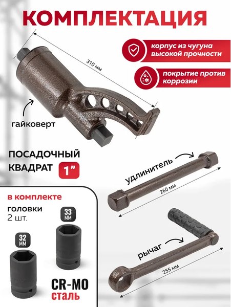Гайковерт ручной ForceKraft FK-3411277 HS
