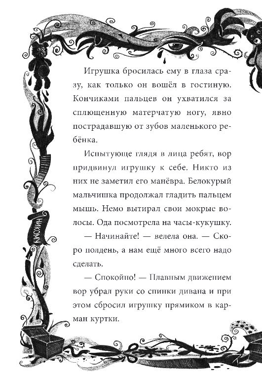 Художественная книга Эксмо Не открывать! Очень мягкое!, твердая обложка (Хаберзак Шарлотта) — фото 6