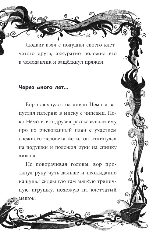Художественная книга Эксмо Не открывать! Очень мягкое!, твердая обложка (Хаберзак Шарлотта) — фото 5