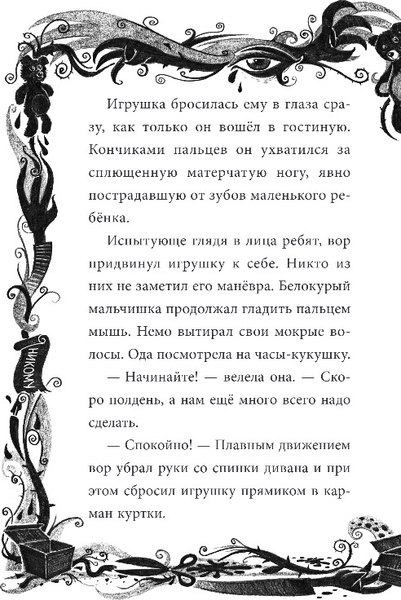 Книга Эксмо Не открывать! Очень мягкое!, твердая обложка (Хаберзак Шарлотта)