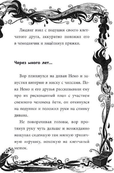 Книга Эксмо Не открывать! Очень мягкое!, твердая обложка (Хаберзак Шарлотта)