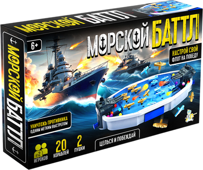 

Настольная игра, Морской батл / 70058