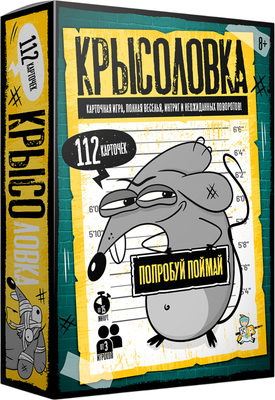 Настольная игра Десятое королевство Крысоловка / 05844 - 