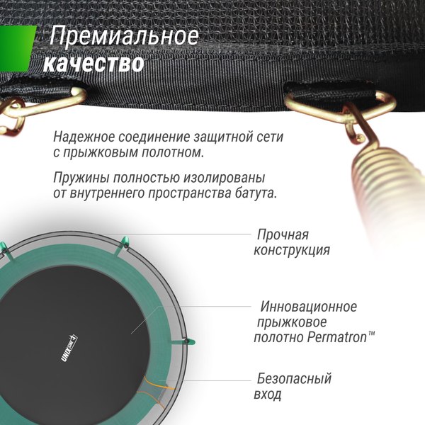 Купить Батут UNIX Line Supreme Basic 10ft / trusub10g в Барановичах