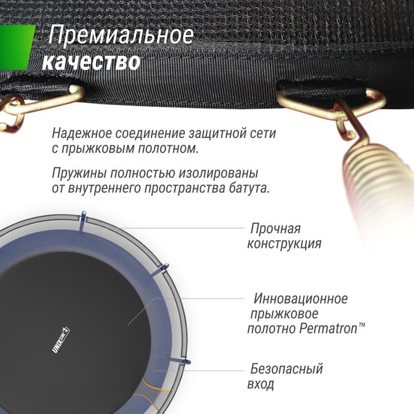 Купить Батут UNIX Line Supreme Basic 14ft / trusub14bl в Барановичах