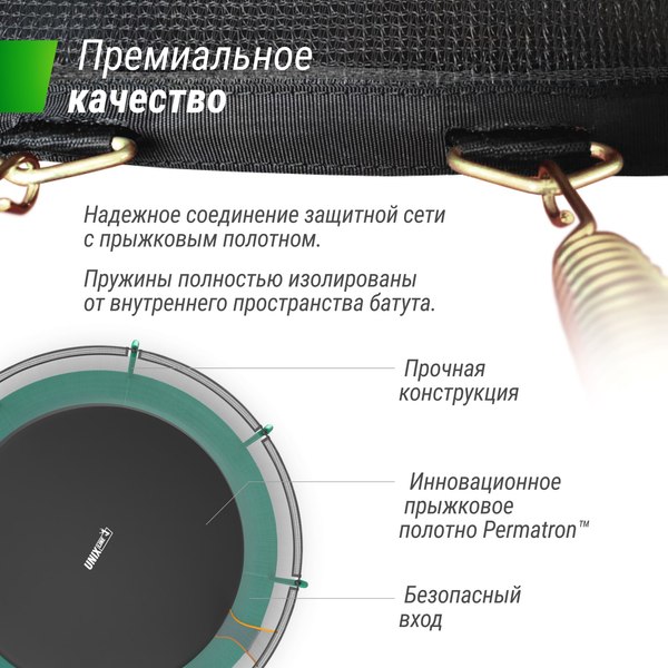 Купить Батут UNIX Line Supreme Basic 14ft / trusub14g в Барановичах