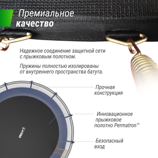 Купить Батут UNIX Line Supreme Basic 16ft / trusub16bl в Барановичах