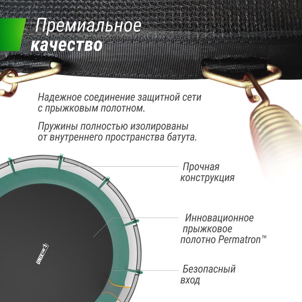Купить Батут UNIX Line Supreme Basic 16ft / trusub16g в Барановичах