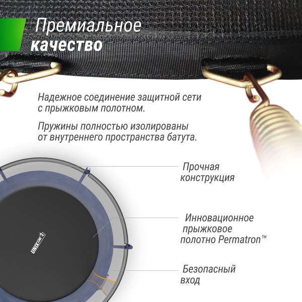 Купить Батут UNIX Line Supreme Basic 8ft / trusub8bl в Барановичах