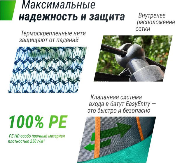 Купить Батут UNIX Line Supreme Basic 8ft / trusub8bl в Барановичах