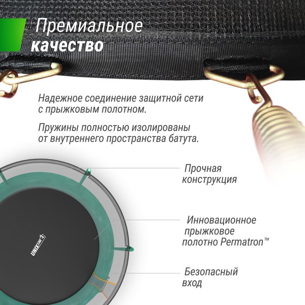 Купить Батут UNIX Line Supreme Basic 8ft / trusub8g в Барановичах