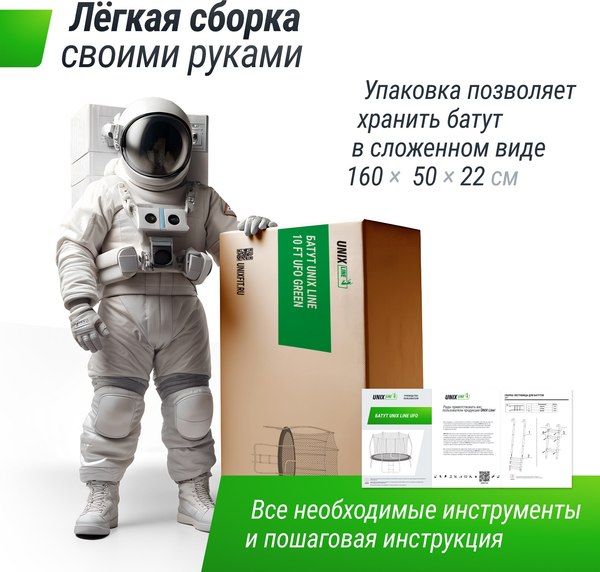 Купить Батут UNIX Line TRUF10GR3 в Барановичах
