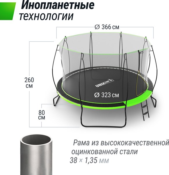 Купить Батут UNIX Line TRUF12GR4 в Барановичах